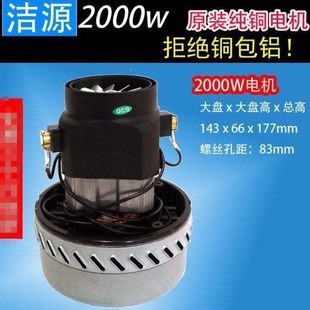 HLX 1500W 适洁霸工业吸尘器吸水机配件电机马达2000 A3BF501