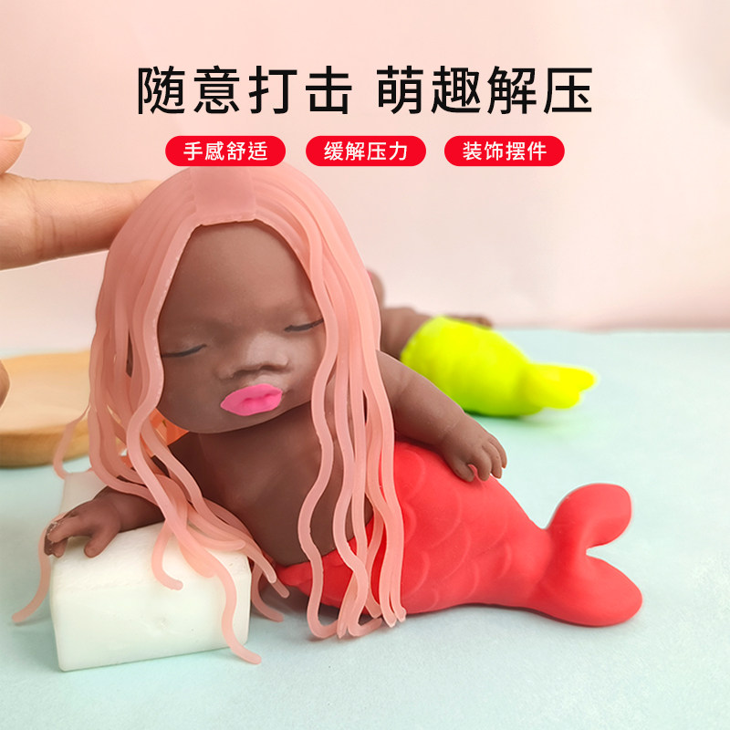美人鱼公主发泄玩具黑色哇哇解压小黑娃掌心橡胶长发搞怪趣味玩具