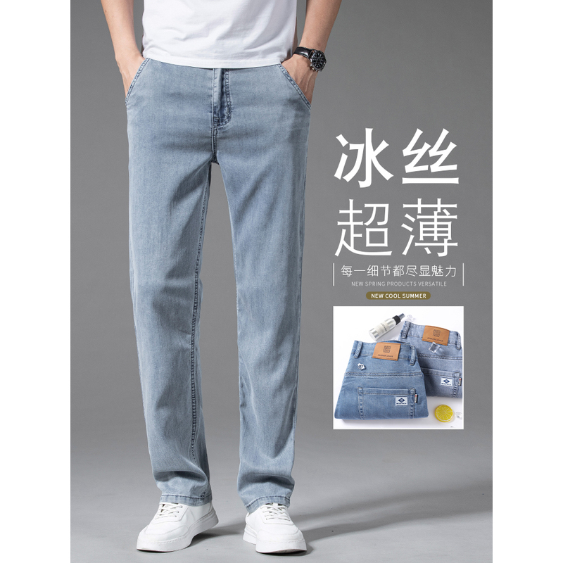 夏季冰丝牛仔裤男士宽松直筒长裤子新塘高端天丝薄款休闲男裤超薄