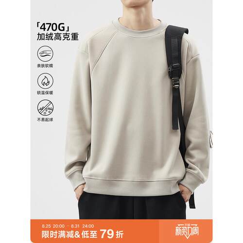 hansca470g重磅圆领加绒卫衣男款秋冬季保暖加厚拼接套头内搭上衣