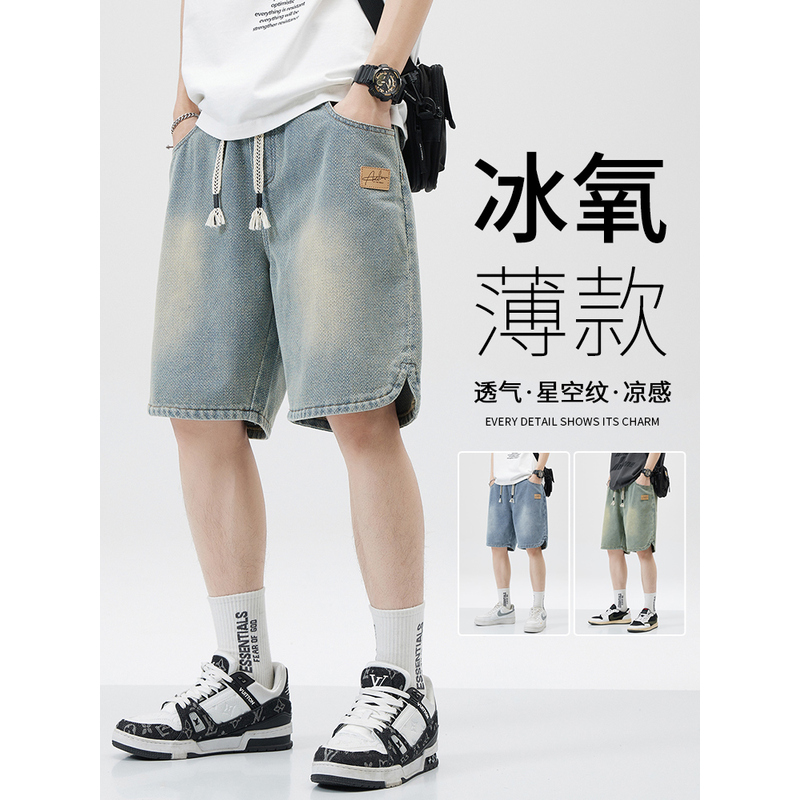 夏季薄款星空纹牛仔短裤男士2025直筒宽松美式潮牌休闲五分中裤子