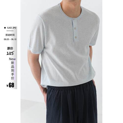 ZPZ高级感亨利领亚麻针织衫男士短袖T恤老钱风夏季上衣半袖体恤衫
