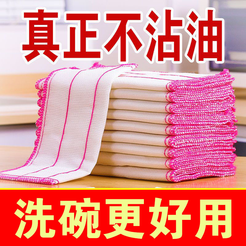 洗碗布厨房家用不沾油不