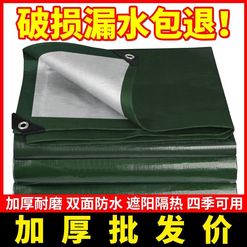 加厚防雨布户外塑料布篷