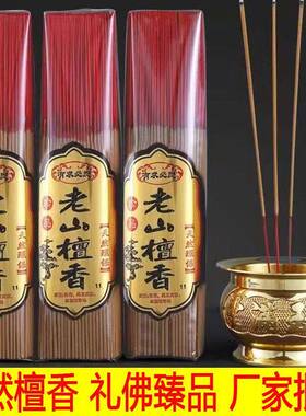 微烟开花香富贵香家用供