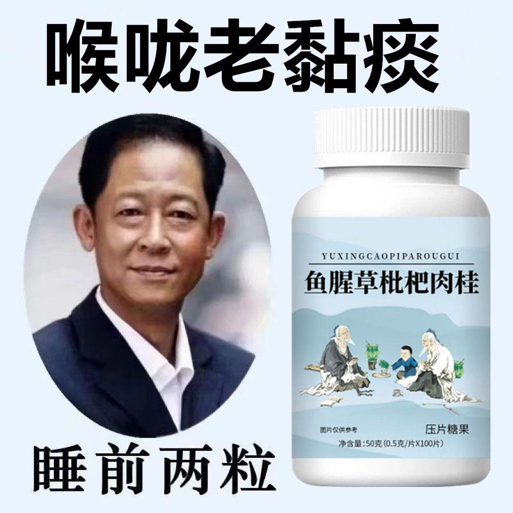 【宫廷化痰】痰多浓厚难咳出鱼腥草枇杷肉桂膏罗汉果甘草陈皮清痰