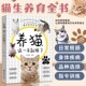 正版 养猫书养猫入门指南养猫书养猫全攻略养猫科普书新手养猫猫咪常见疾病预防 养猫这一本就够了猫咪图鉴百科书养猫基础工具我