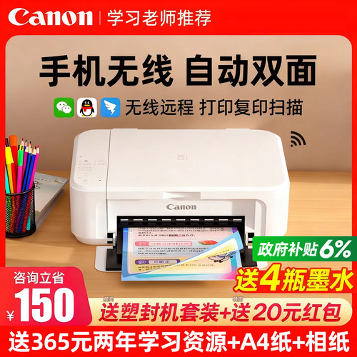 自动双面手机无线复印扫描一体机