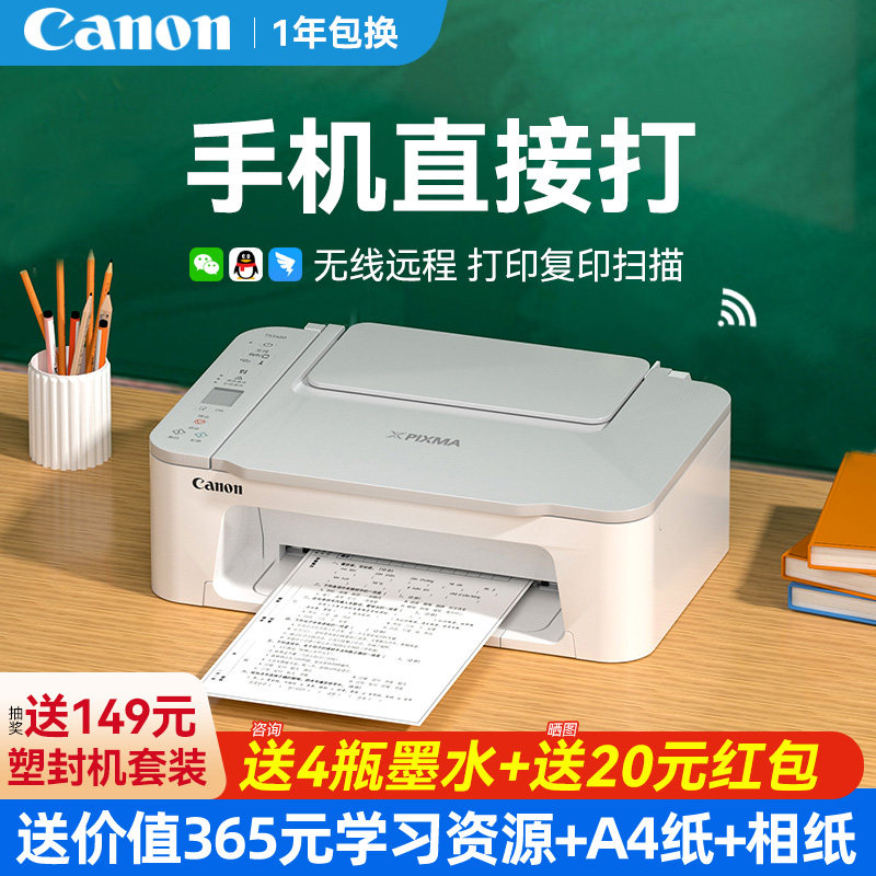 佳能TS3480A4打印机家用小型可连手机彩色喷墨照片多功能复印