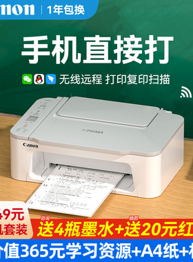 佳能TS3480A4打印机家用小型可连手机彩色喷墨照片多功能复印扫描一体机学生家庭办公专用无线3680自动双面