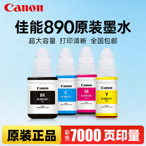 Canon佳能GI-890原装墨水G3800 2800 1800 3810 2810 1810 4810 G3811 3812 2811打印机TS3380 3480 MG2580S