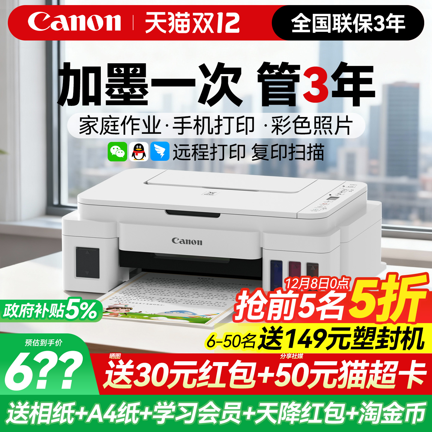 ڲG3810ɫīʽӡСͼÿֻӡɨһ๦A4īͥѧ칫ר 759.05Ԫ()