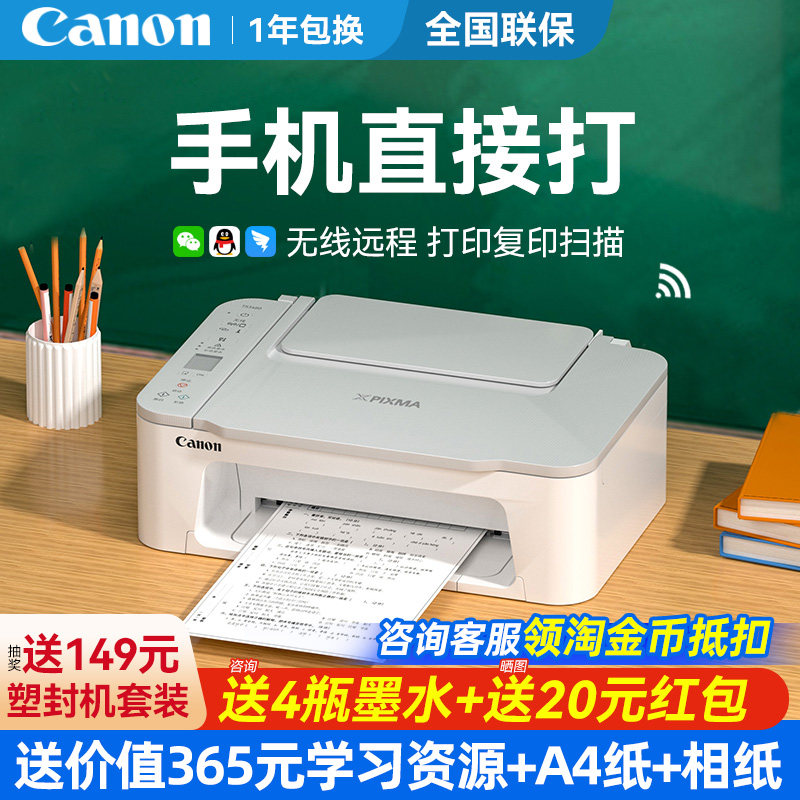 佳能TS3480打印机家用小型可连手机彩色喷墨照片多功能复印扫描