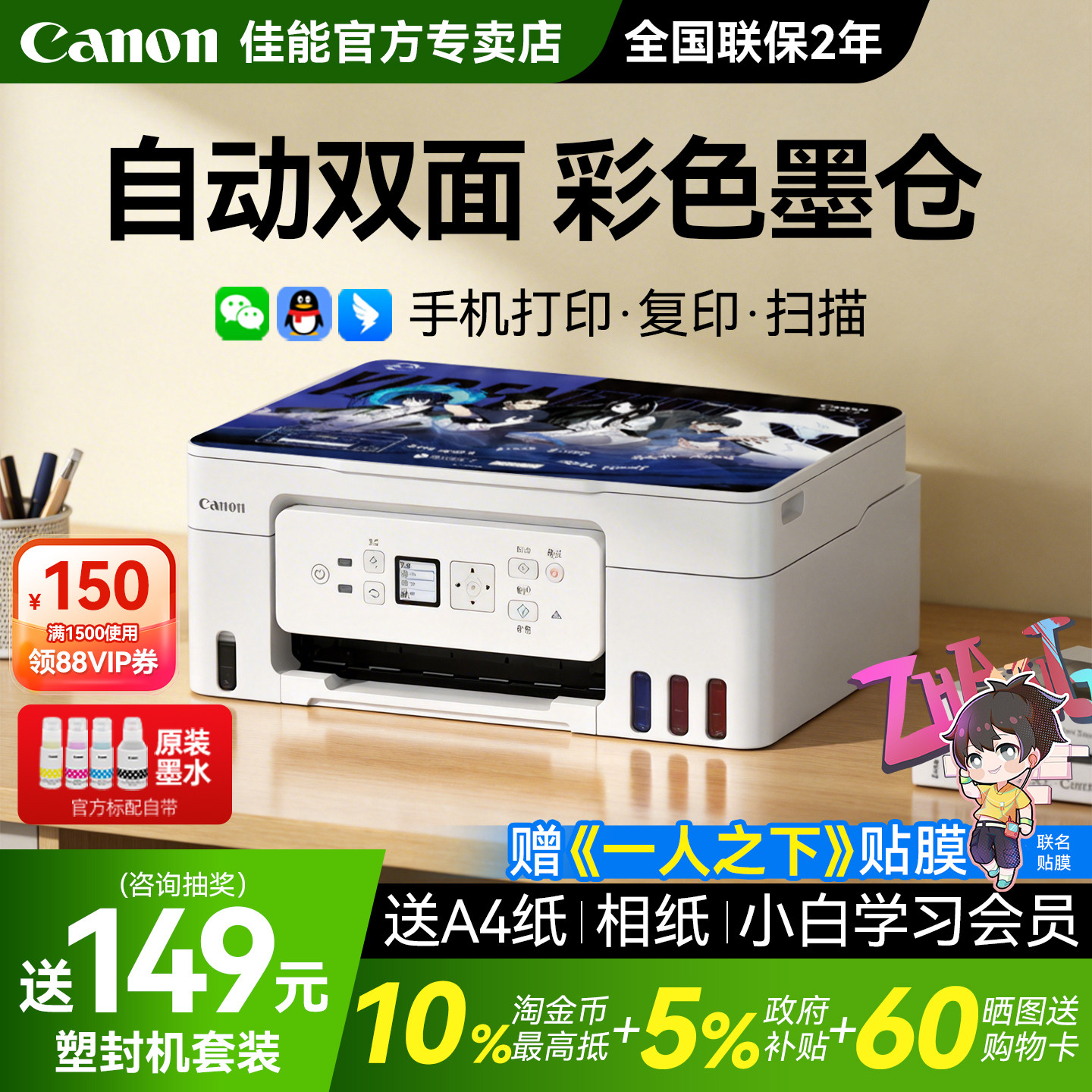 佳能自动双面彩色墨仓打印机图片