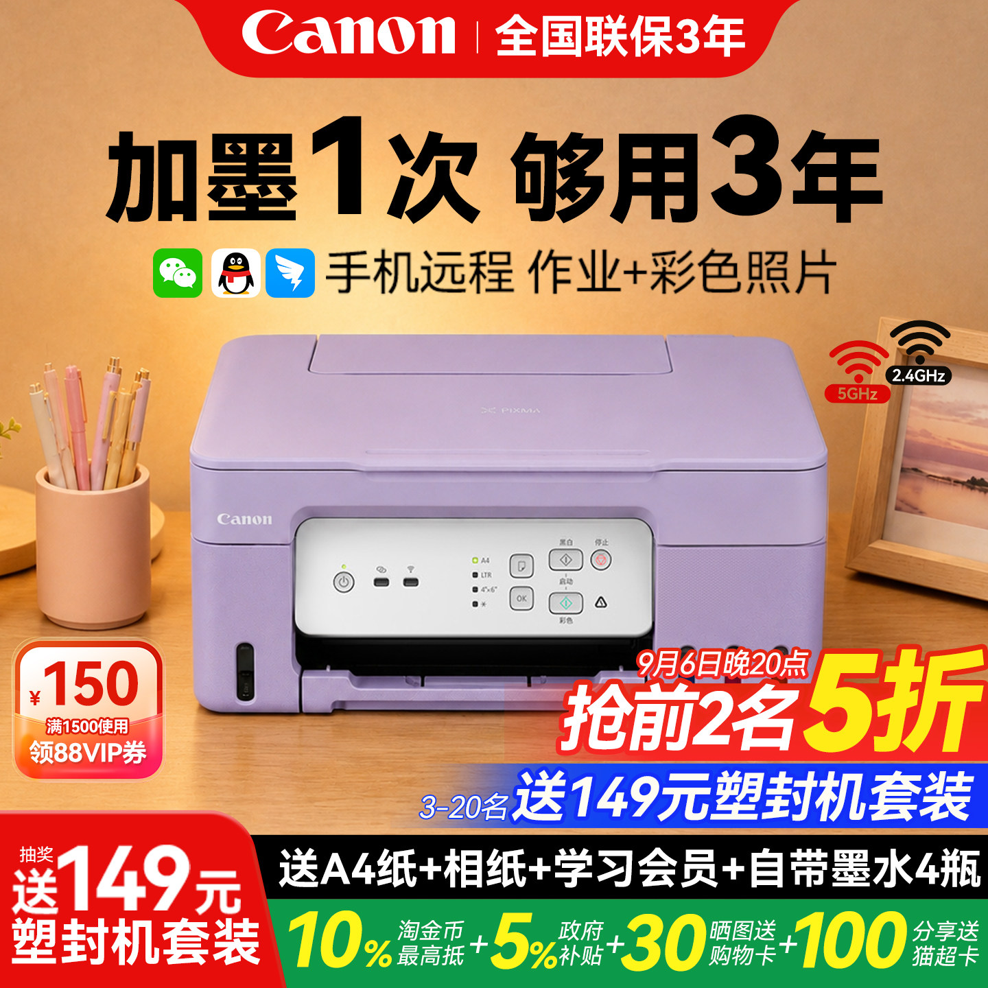 佳能G3832彩色墨仓式打印机复印扫描一体机家用小型可连手机无线远程学生作业照片家庭办公专用政府补贴G3836