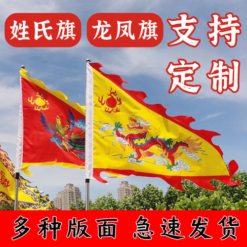 三角龙旗战旗姓氏旗庙会表演出旗景区旗三角旗仿古复古旗定做