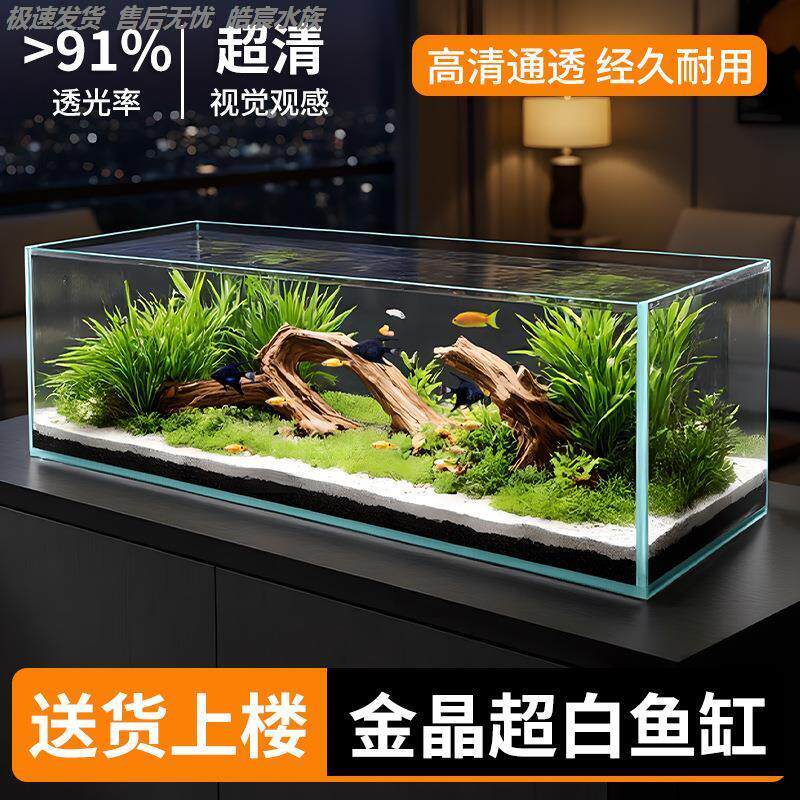 金晶超白玻璃鱼缸家用大小超清型水草雨林溪流乌龟缸玻璃缸长方形