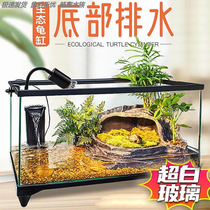 金晶超白玻璃鱼缸2026新款客厅龟缸办公室桌面家用玻璃缸底部排水
