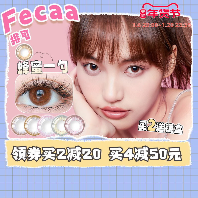 美瞳月抛2片装大小直径美瞳女彩色隐形近视眼镜正品官网