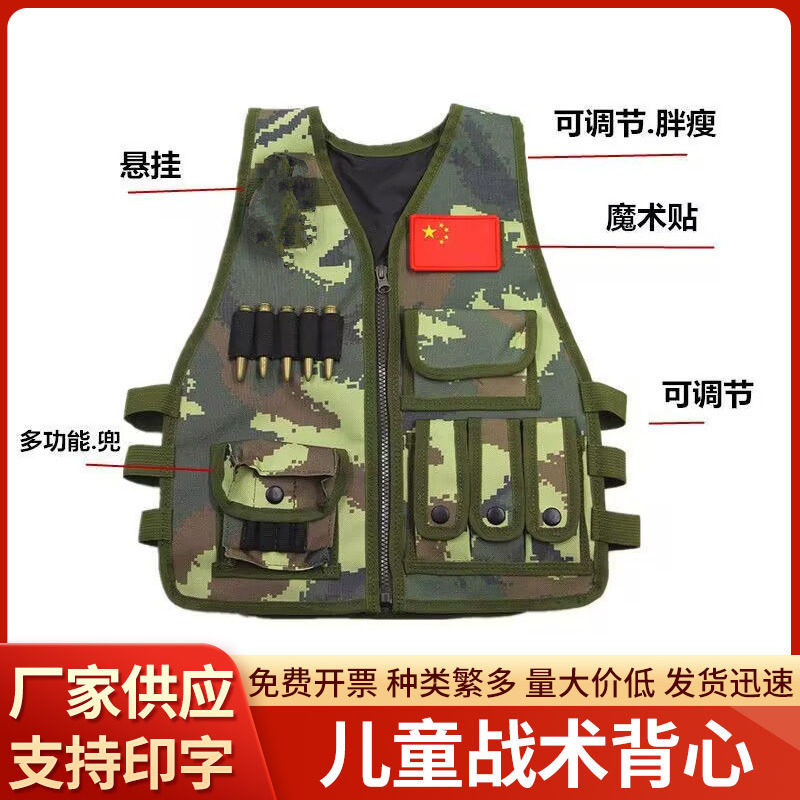 儿童迷彩战术背心多功能马甲