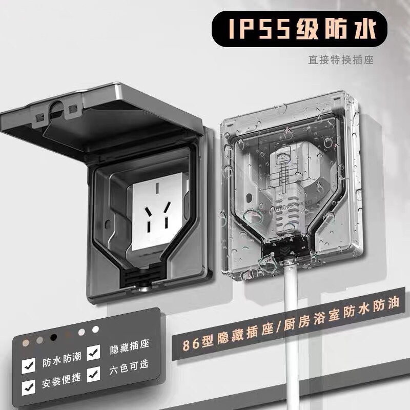 86型墙壁户外内凹嵌入式5级防水冰箱五孔16A空调隐形隐藏插座面板