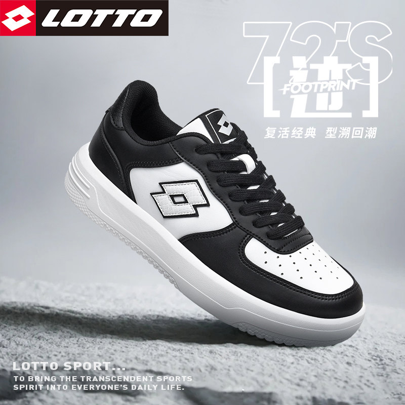 LOTTO乐途春秋新品板鞋