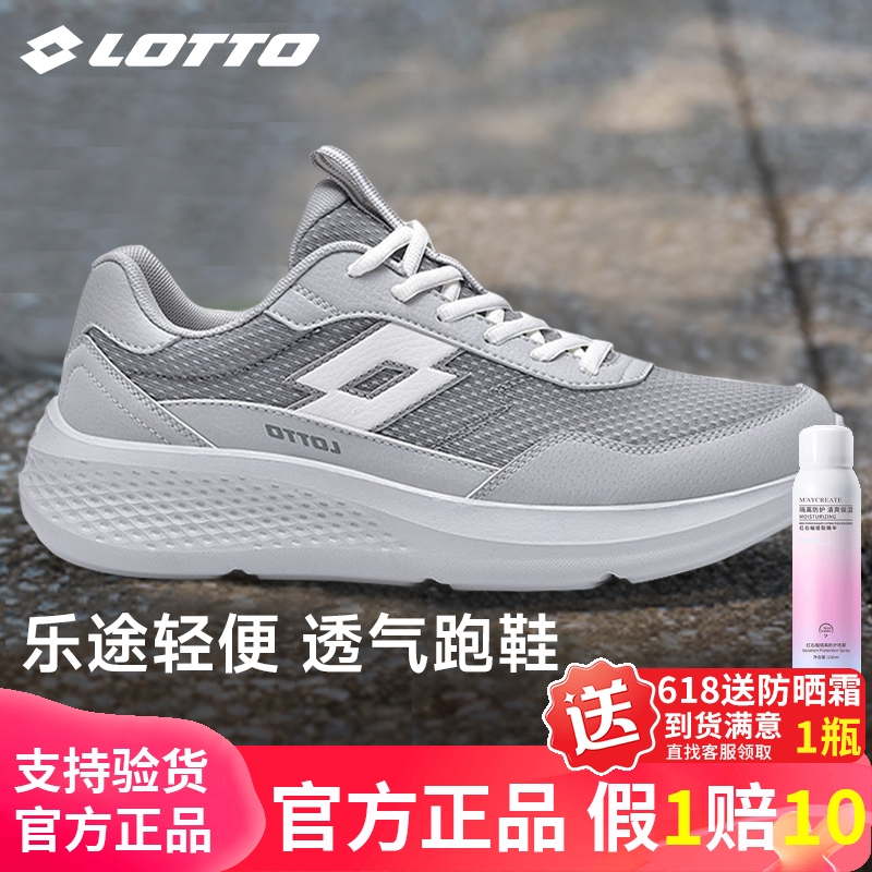 lotto乐途男鞋夏季透气2025新款休闲鞋网面慢跑鞋轻便中考运动鞋