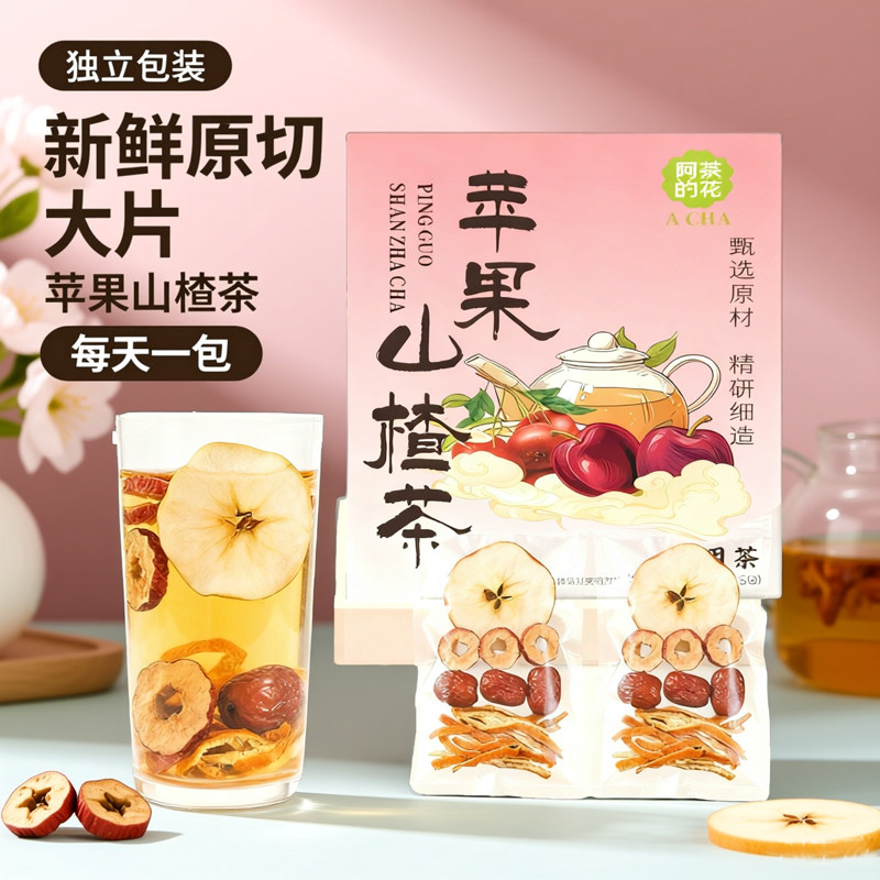 苹果山楂红枣陈皮茶刮刮茶冻干果干精选原料5包装独立透明装100克
