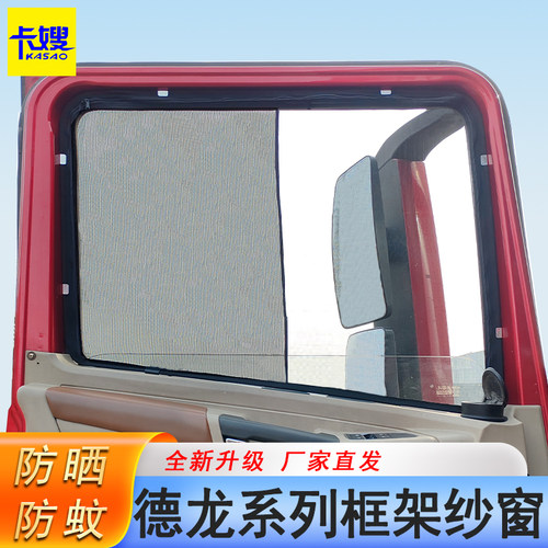 德龙X3000X5000新M3000防蚊纱窗