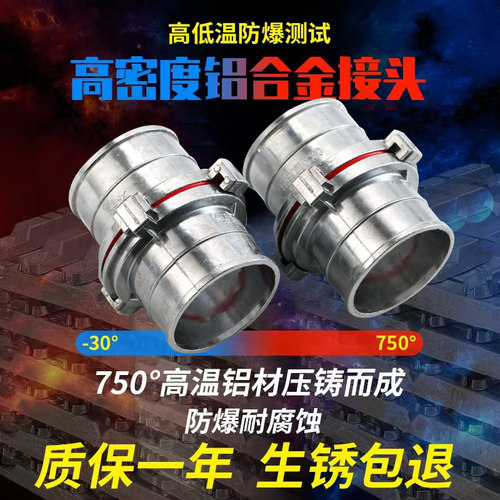 水带快速接头铝合金2爪加厚铝接头1寸2寸2.5寸3寸4寸水带水管接头