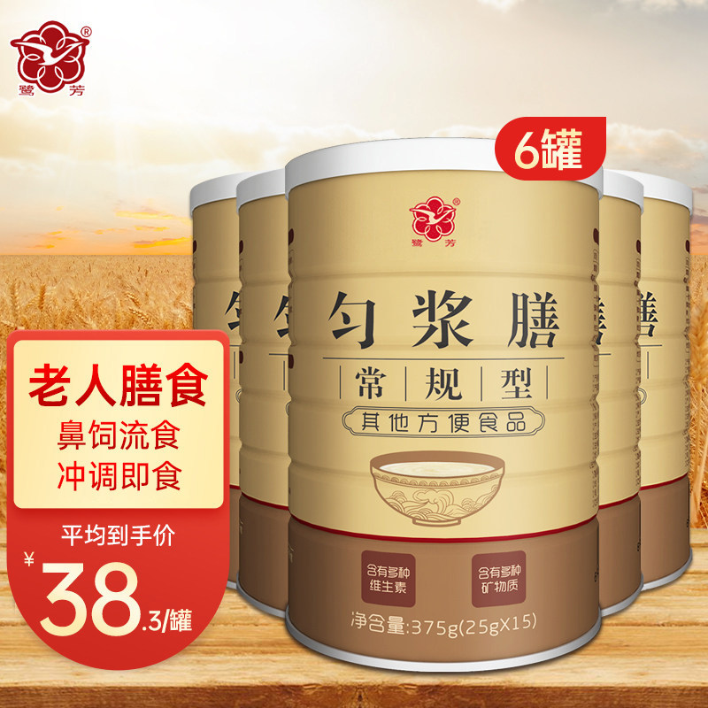 【6罐】鹭芳匀浆膳旗舰店老年人代餐粉鼻饲流食术后米糊方便食品