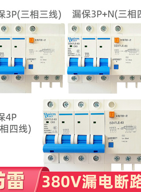 380V上海人民空气开关带漏电保护断路器3p三相四线4P缺相防雷漏保