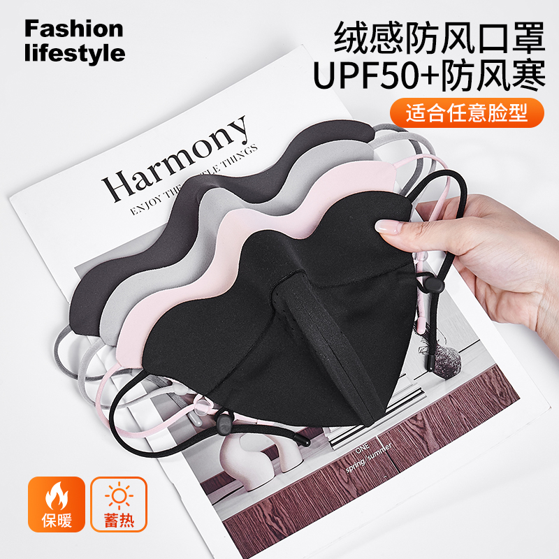 秋冬保暖防晒口罩可调节加绒加厚发热防风防寒骑行护眼角面罩透气