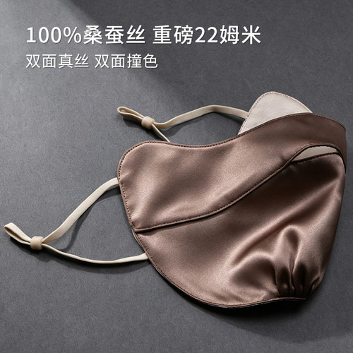 重磅22姆米100%桑蚕丝防晒口罩