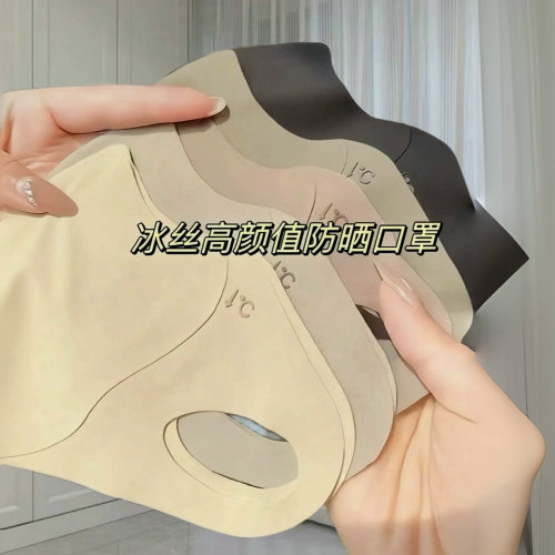防晒口罩2026新款夏季轻薄胶原蛋白护眼角3d立体防紫外线可水洗