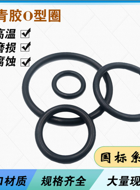 进口NBRo型圈D8/9/10/11-220*2.4耐油防水nbrO形丁晴密封圈ORING