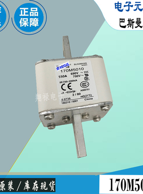 170M4068 170M4069 170M5058巴斯曼全新电子熔断器Bussmann保险丝