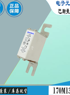 170M1309 170M1310 170M1311巴斯曼全新电子熔断器Bussmann保险丝