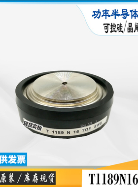 T1201N60TOF T1201N65TOF全新晶闸管电子功率模块可控硅现货直销