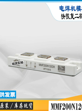 MMF300N060DK6B等离子切割快恢复二极管功率电子模块MMF200N090DK