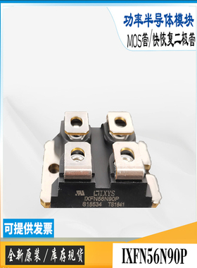 IXFN200N07全新原装库存IXFN56N90P直销IXYS电源场效MOS管模块