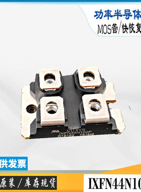 IXFN100N50Q3全新原装库存IXFN44N100P直销IXYS电源场效MOS管模块