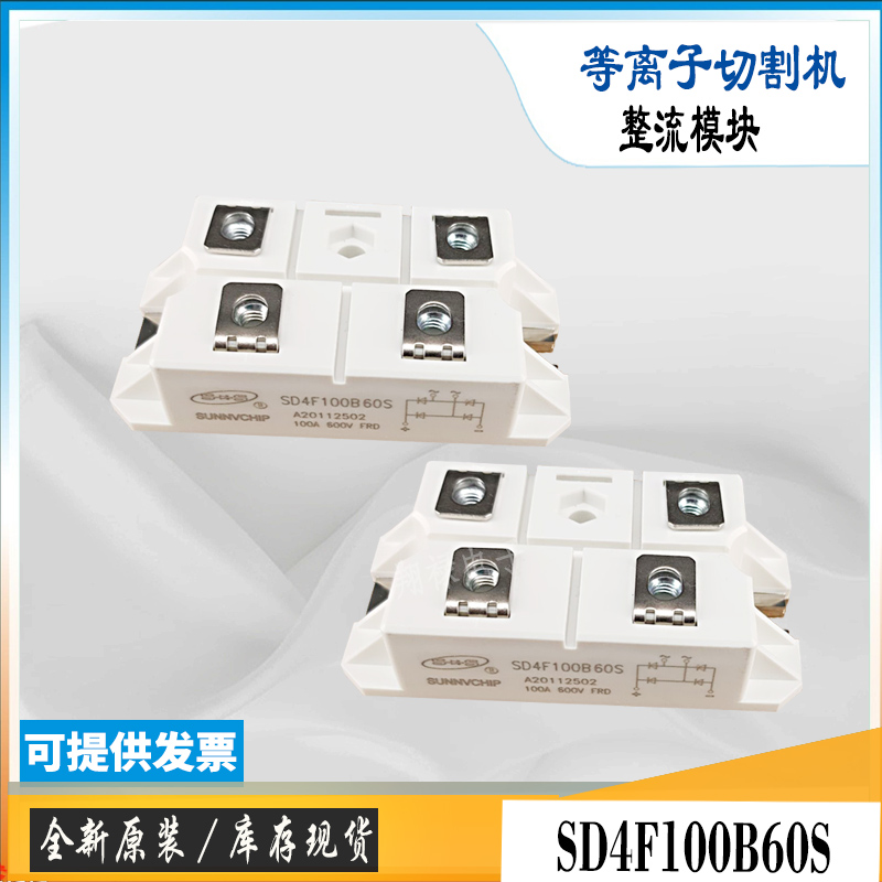 SD4F80B60SSD4F100B60S