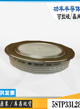 5STP33L2800全新库存电子功率ABB晶闸管可控硅模块5STP28L4200