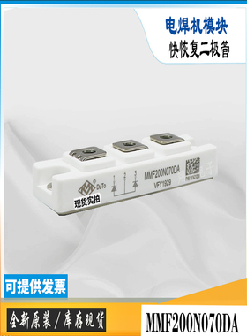 MDS200-16H5 MMF250F160X等离子切割快恢复二极管功率电子模块