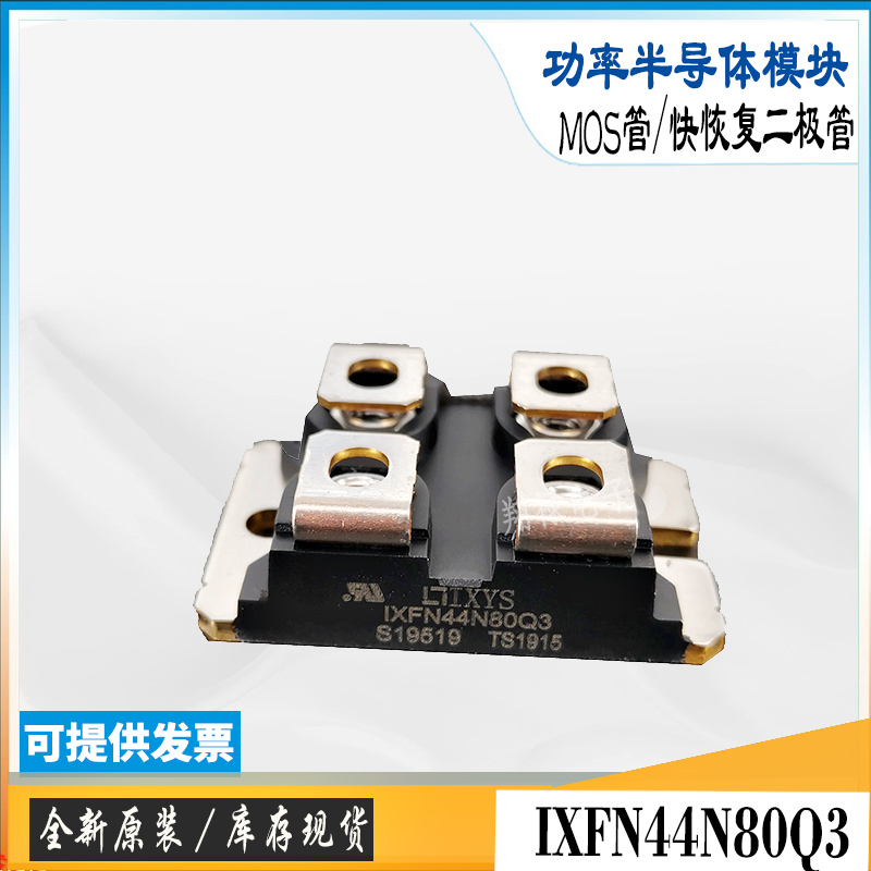 IXYSIXFN132N50P3场效应管MOS管