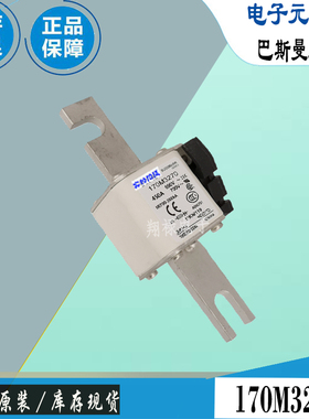 170M3264 170M3265 170M3266巴斯曼全新电子熔断器Bussmann保险丝