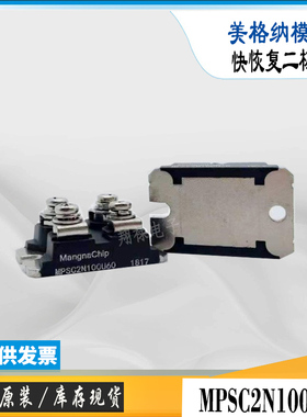 MPSC2N100U120快恢复二极管MPSC2N125U120美格纳MagnaChip电子