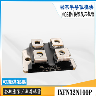 IXFN32N100P全新原装库存IXKN45N80C直销IXYS电源场效MOS管模块