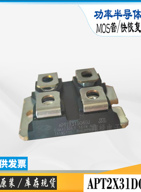 APT2X30DC60J全新现货APT2X31DC120J直销美高森美快恢复二极管
